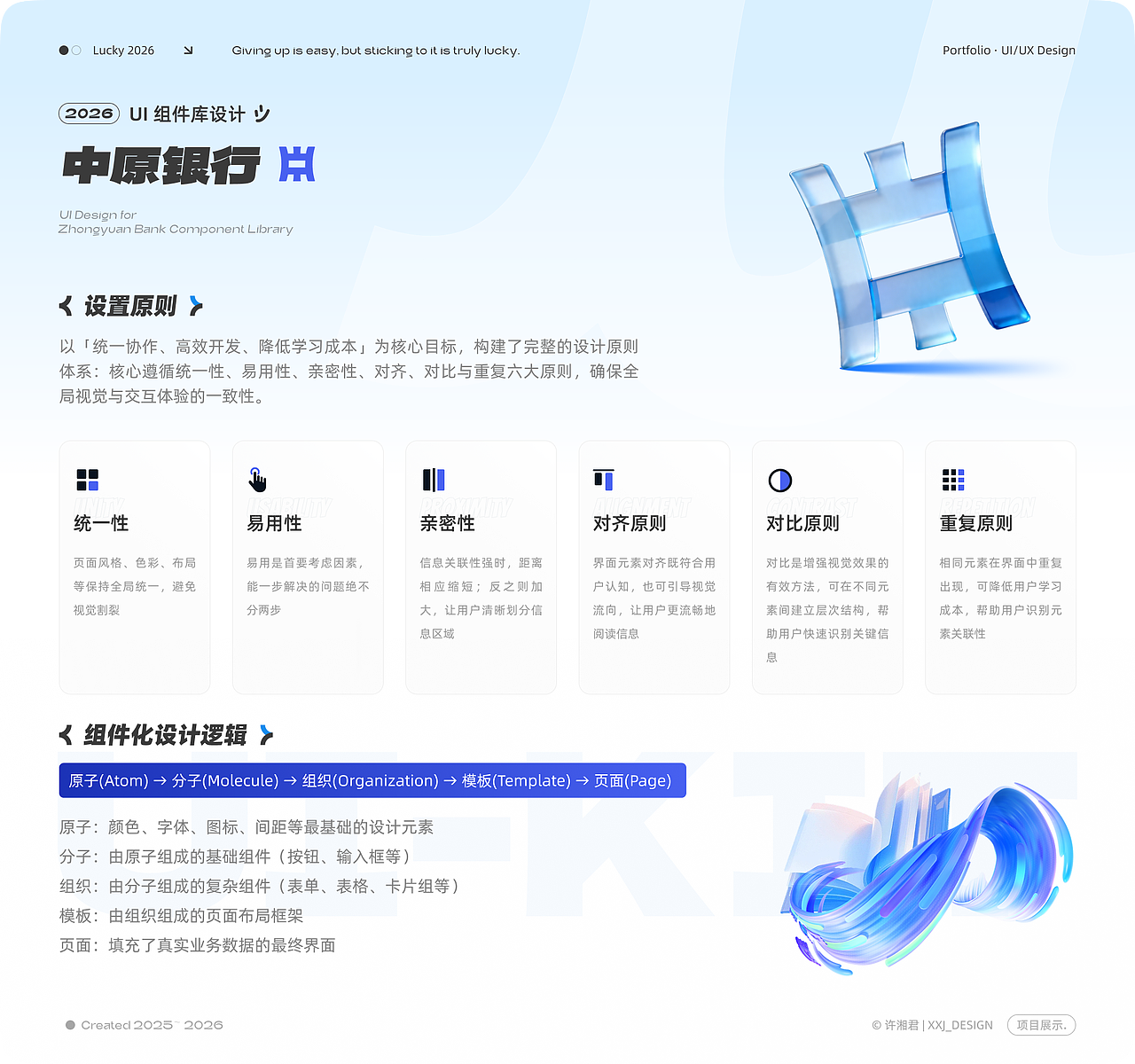 【2026】作品集（图ZNDA2MDAzMjQ0） - 其他UI - 站酷设计师米六米九原创素材 - 站酷ZCOOL