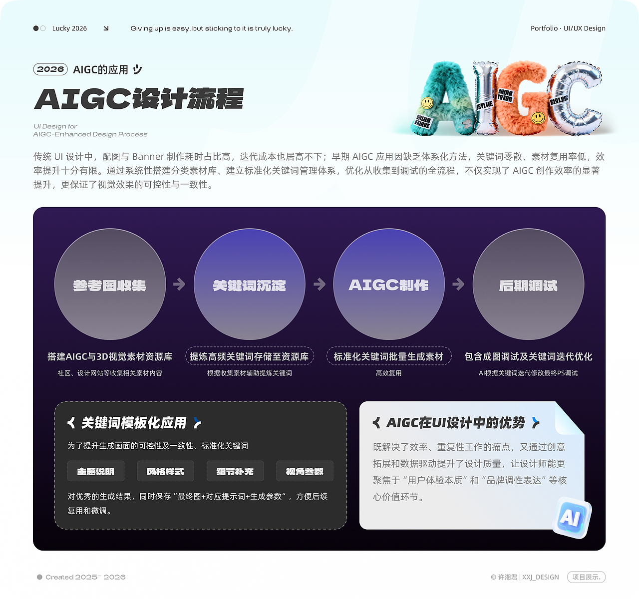 【2026】作品集（图ZNDA2MDAzMzQ4） - 其他UI - 站酷设计师米六米九原创素材 - 站酷ZCOOL