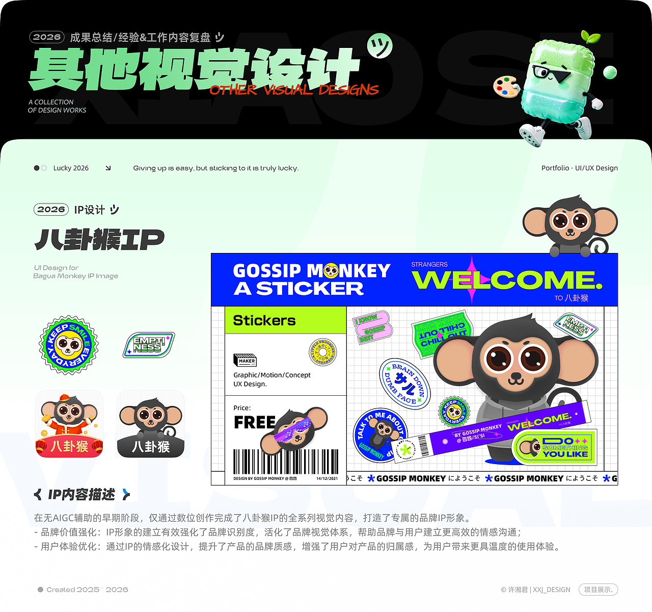 【2026】作品集（图ZNDA2MDAzMzI0） - 其他UI - 站酷设计师米六米九原创素材 - 站酷ZCOOL