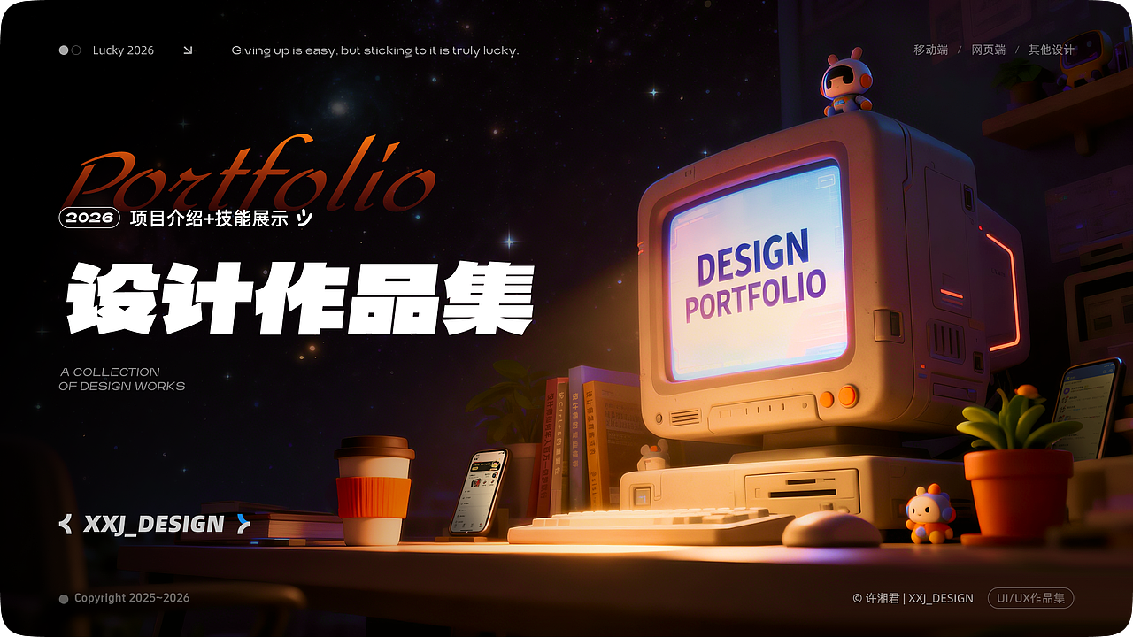 【2026】作品集（图ZNDA2MDAzMDky） - 其他UI - 站酷设计师米六米九原创素材 - 站酷ZCOOL