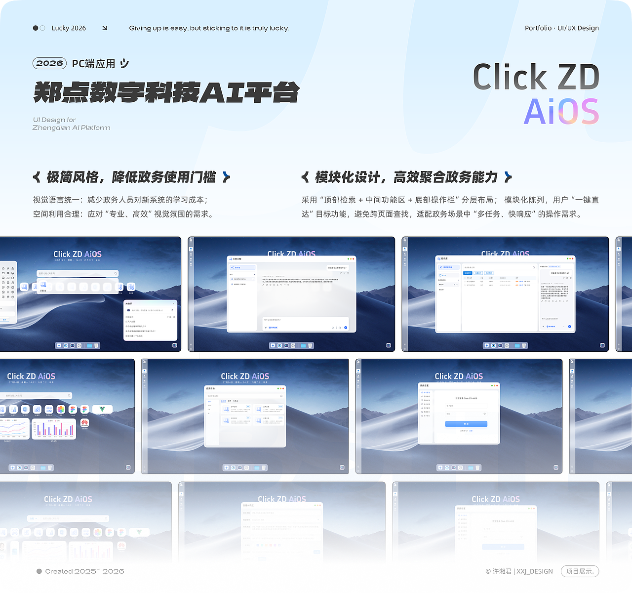 【2026】作品集（图ZNDA2MDAzMzAw） - 其他UI - 站酷设计师米六米九原创素材 - 站酷ZCOOL
