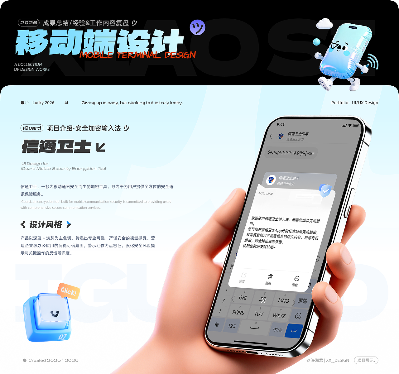 【2026】作品集（图ZNDA2MDAzMTA0） - 其他UI - 站酷设计师米六米九原创素材 - 站酷ZCOOL