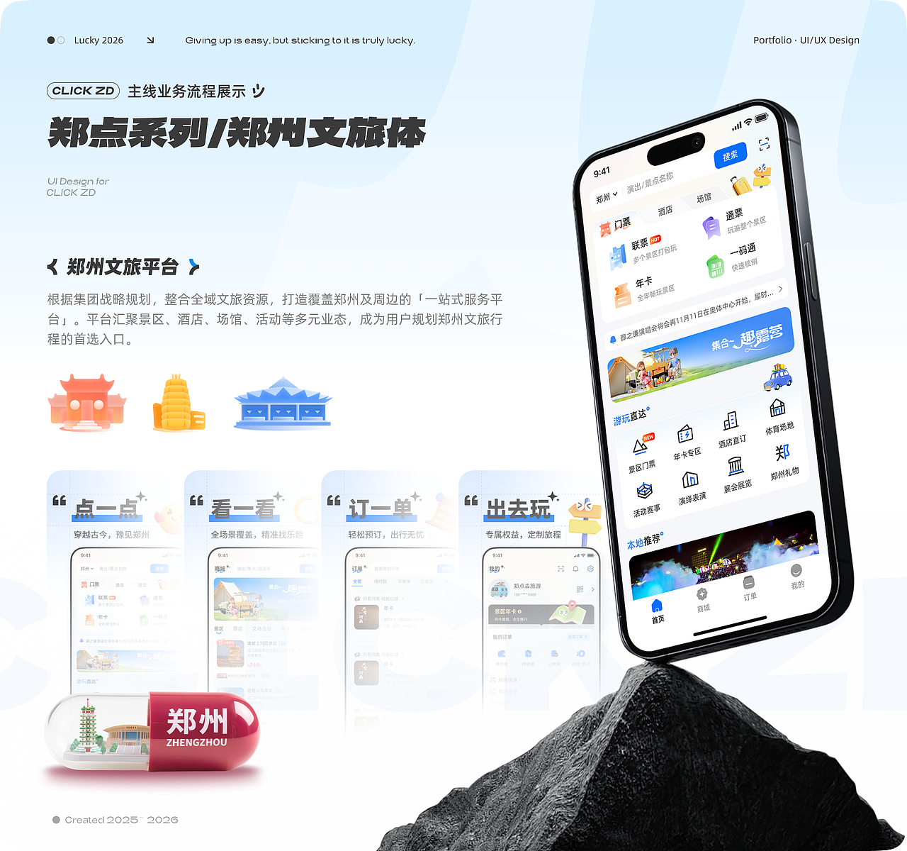 【2026】作品集（图ZNDA2MDAzMTg4） - 其他UI - 站酷设计师米六米九原创素材 - 站酷ZCOOL
