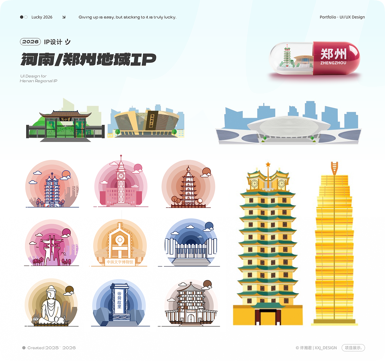 【2026】作品集（图ZNDA2MDAzMzQw） - 其他UI - 站酷设计师米六米九原创素材 - 站酷ZCOOL
