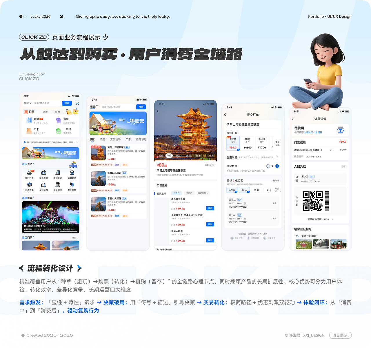 【2026】作品集（图ZNDA2MDAzMjA0） - 其他UI - 站酷设计师米六米九原创素材 - 站酷ZCOOL