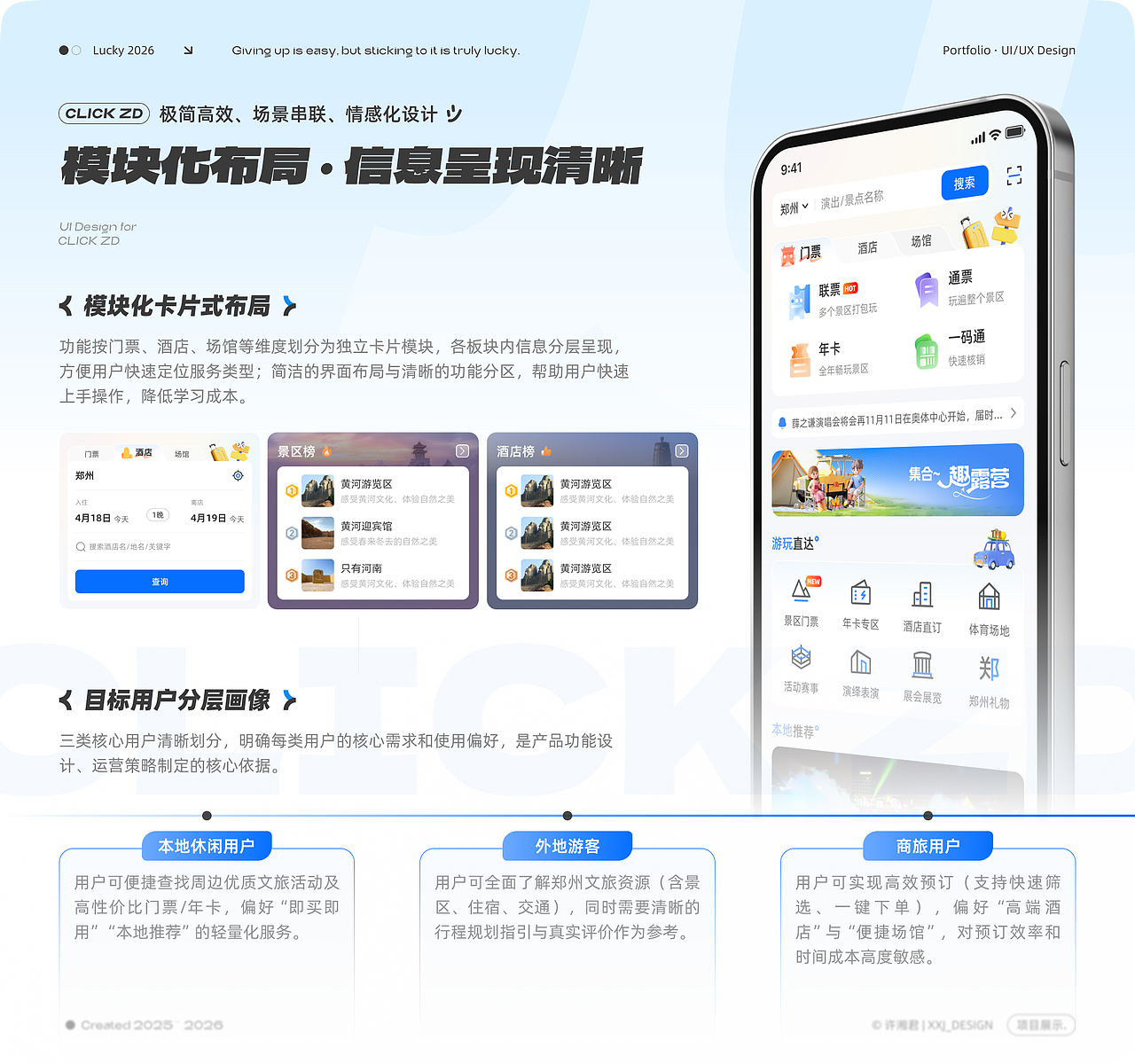 【2026】作品集（图ZNDA2MDAzMTky） - 其他UI - 站酷设计师米六米九原创素材 - 站酷ZCOOL