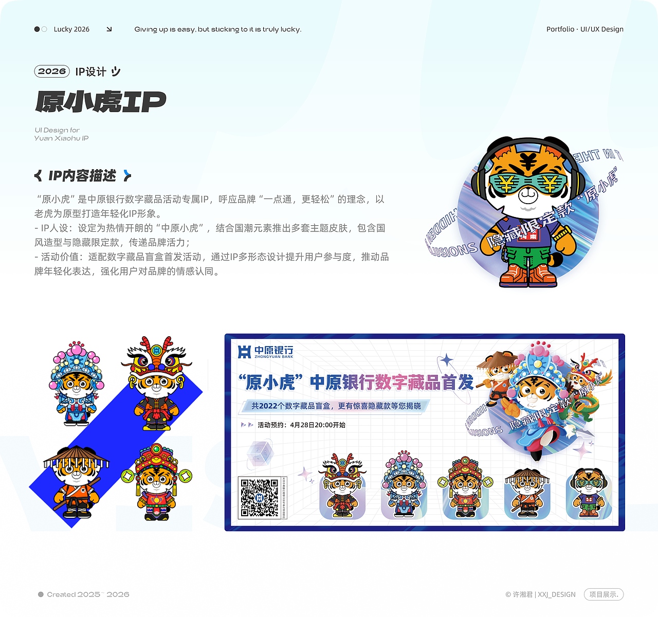 【2026】作品集（图ZNDA2MDAzMzM2） - 其他UI - 站酷设计师米六米九原创素材 - 站酷ZCOOL