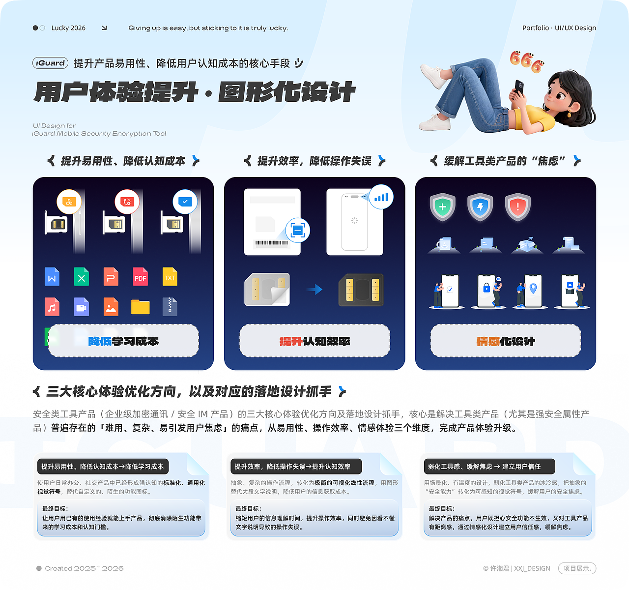 【2026】作品集（图ZNDA2MDAzMTIw） - 其他UI - 站酷设计师米六米九原创素材 - 站酷ZCOOL