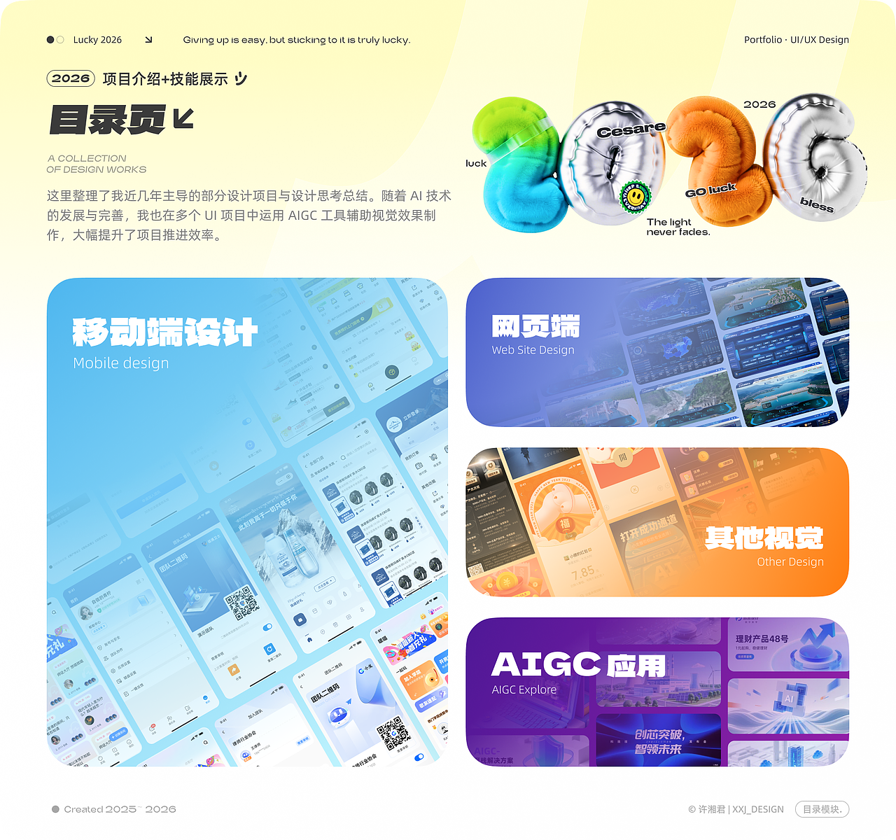 【2026】作品集（图ZNDA2MDAzMTAw） - 其他UI - 站酷设计师米六米九原创素材 - 站酷ZCOOL