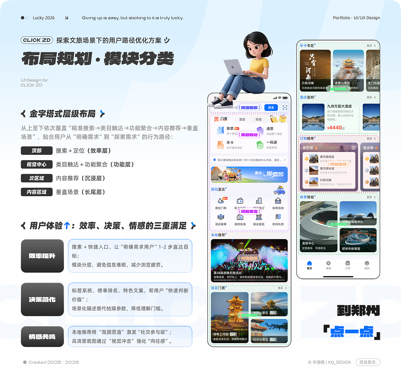 【2026】作品集（图ZNDA2MDAzMjAw） - 其他UI - 站酷设计师米六米九原创素材 - 站酷ZCOOL