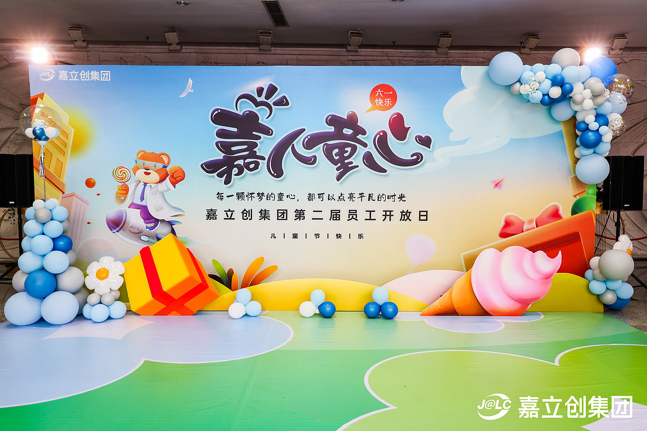 61儿童节主题活动（图ZNDA2MDA1Mzc2） - 其他 - 站酷设计师天正品牌策划原创素材 - 站酷ZCOOL
