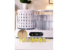 雙筒洗衣機(jī)