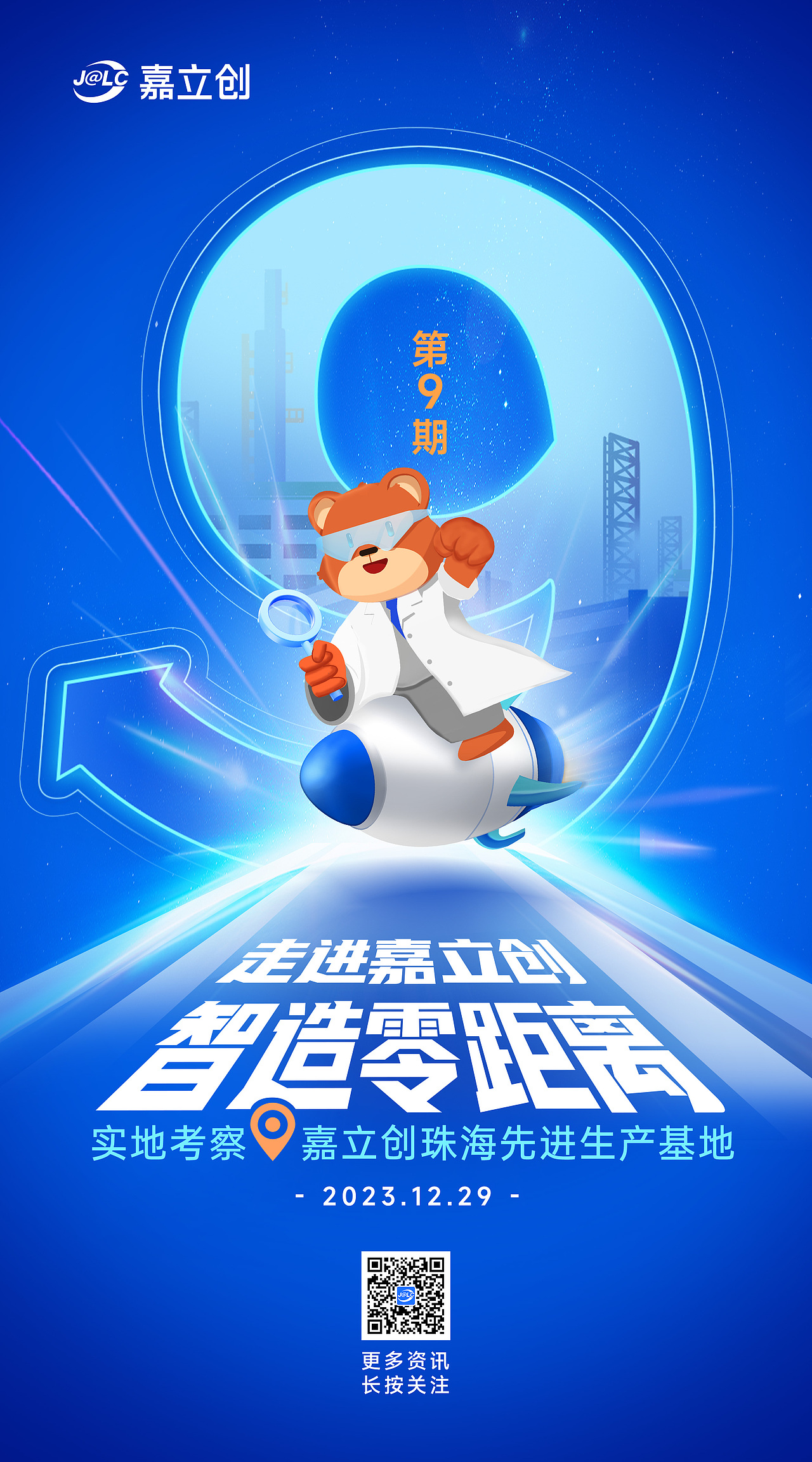 第九期 — 工厂参观活动策划（图ZNDA2MDA2MjEy） - IP形象 - 站酷设计师天正品牌策划原创素材 - 站酷ZCOOL