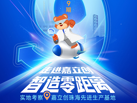 第九期 — 工厂参观活动策划