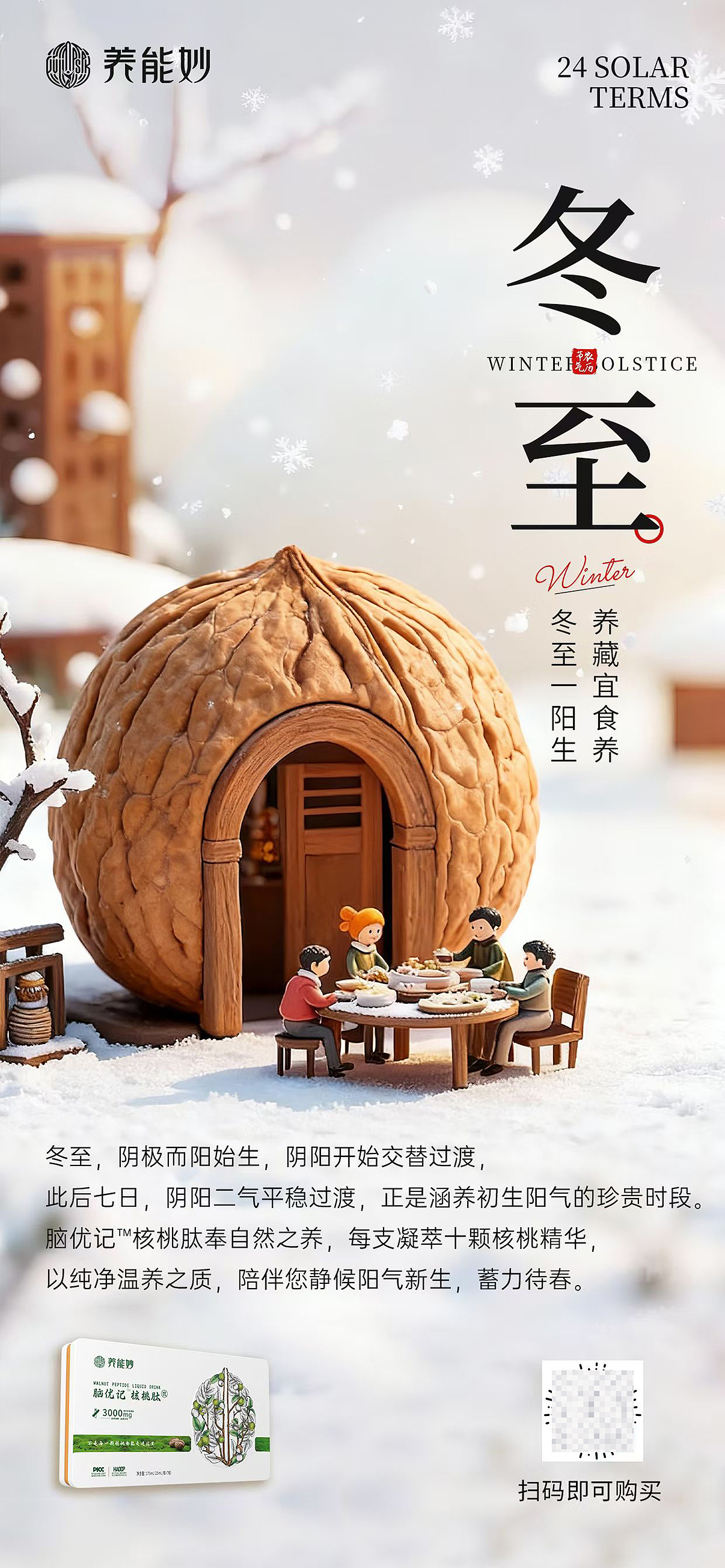 一组AI生成的产品植入关联海报（图ZNDA2MDA2NTgw） - 海报 - 站酷设计师不郁结的wealthy原创素材 - 站酷ZCOOL