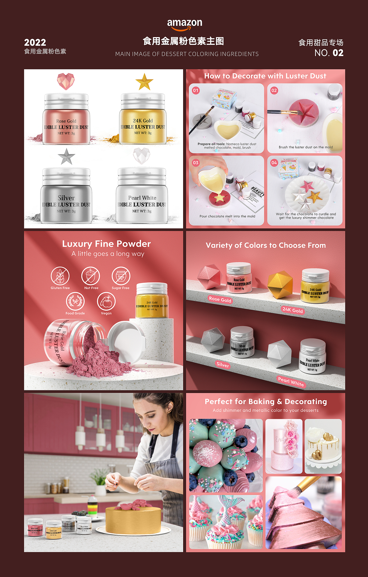 9款食用色素|食用金属粉|甜品色素亚马逊套图设计（图ZNDA2MDA2OTQ0） - 其他平面 - 站酷设计师鲸觉原创素材 - 站酷ZCOOL