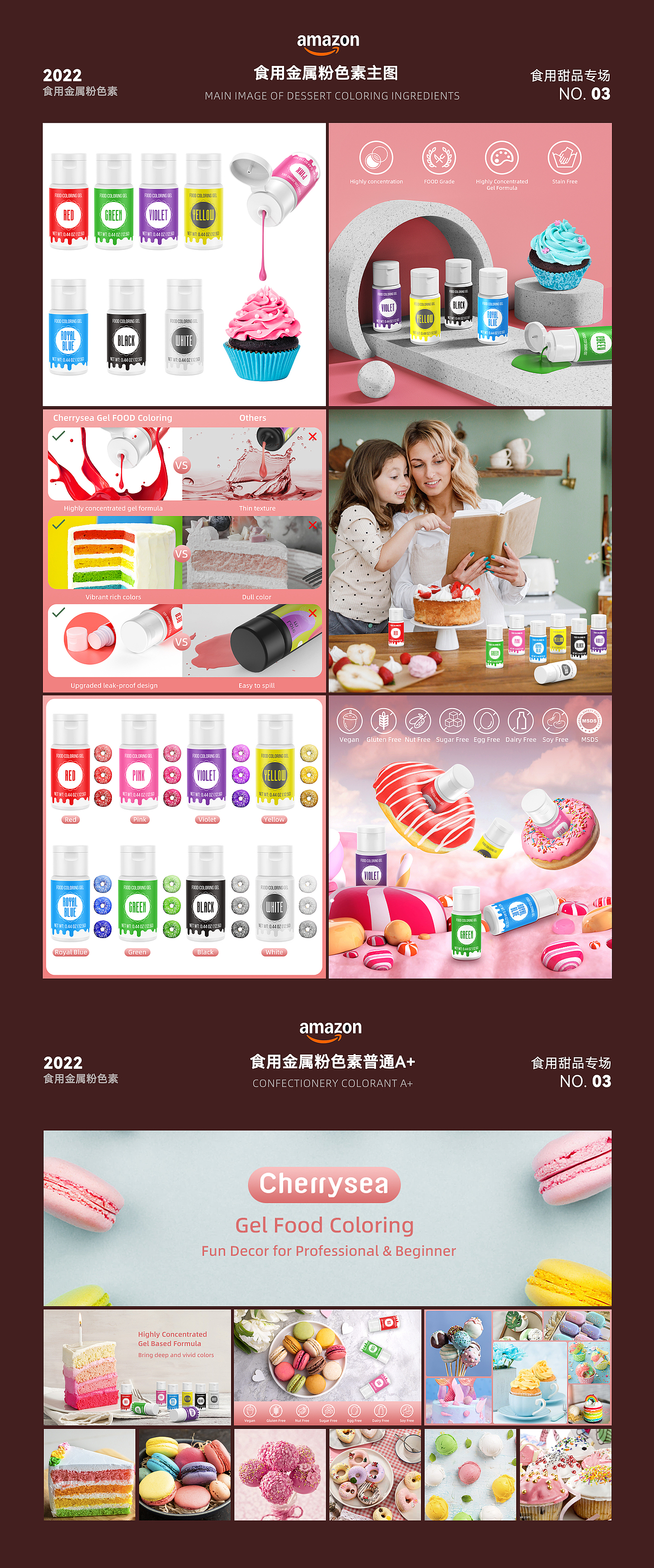 9款食用色素|食用金属粉|甜品色素亚马逊套图设计（图ZNDA2MDA2OTQ4） - 其他平面 - 站酷设计师鲸觉原创素材 - 站酷ZCOOL