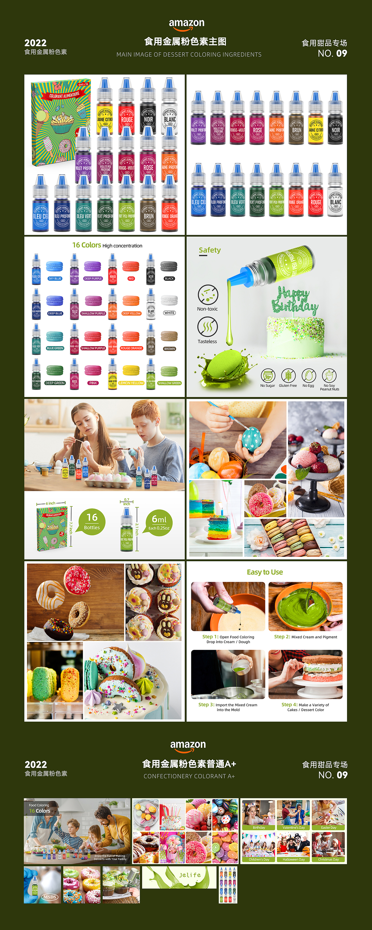 9款食用色素|食用金属粉|甜品色素亚马逊套图设计（图ZNDA2MDA2OTcy） - 其他平面 - 站酷设计师鲸觉原创素材 - 站酷ZCOOL