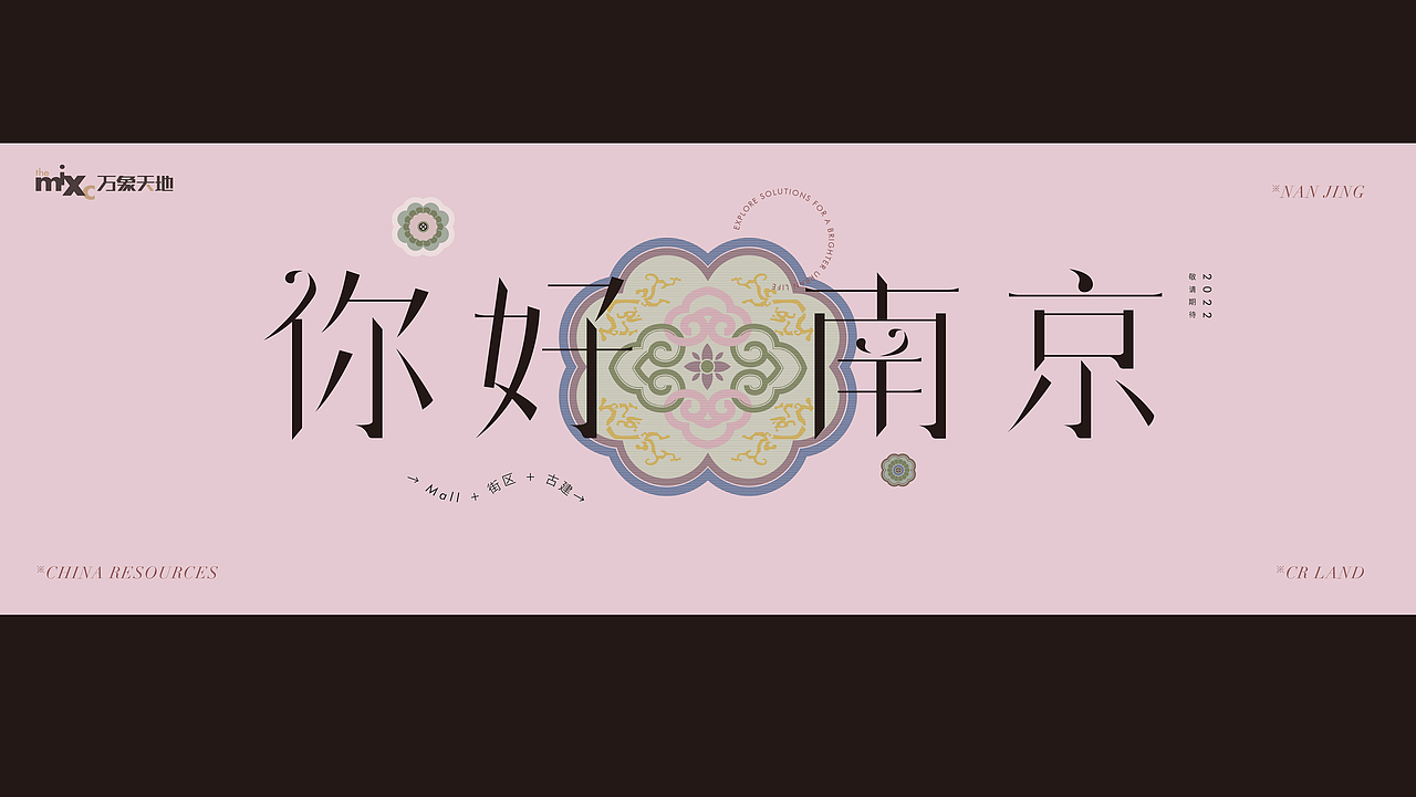 2021 万象天地围挡方案（图ZNDA2MDA3MzEy） - 宣传物料 - 站酷设计师天鹏_TP原创素材 - 站酷ZCOOL