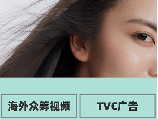 左木影视丨品牌出海电商视频 日化类