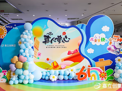 61儿童节主题活动(个人主页-ZNzM1MDg5NTY=) - 其他 - 站酷设计师天正品牌策划原创素材 - 站酷ZCOOL