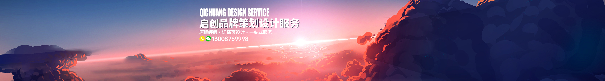 启创品牌设计策划的个人主页（封面预览） - 主页封面设置 - 站酷设计师启创品牌设计策划原创素材 - 站酷ZCOOL