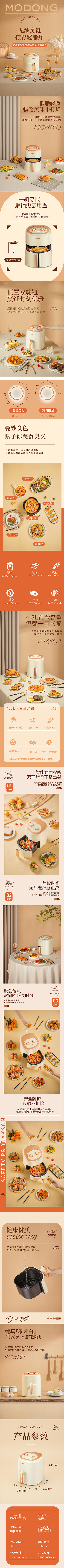 电商详细页.新空气炸锅++++++（图ZNDA2MDA4ODI4） - PPT/Keynote - 站酷设计师一个简介的设计师原创素材 - 站酷ZCOOL
