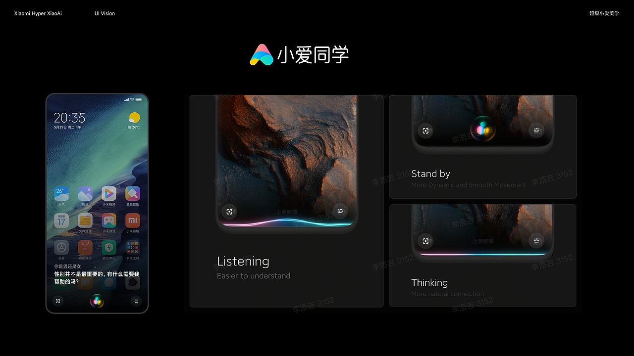 小米超级小爱 Alive AI 美学设计实践(图ZNDA2MDA4OTMy) - APP界面 - 站酷设计师李添吉DESIGN原创素材 - 站酷ZCOOL