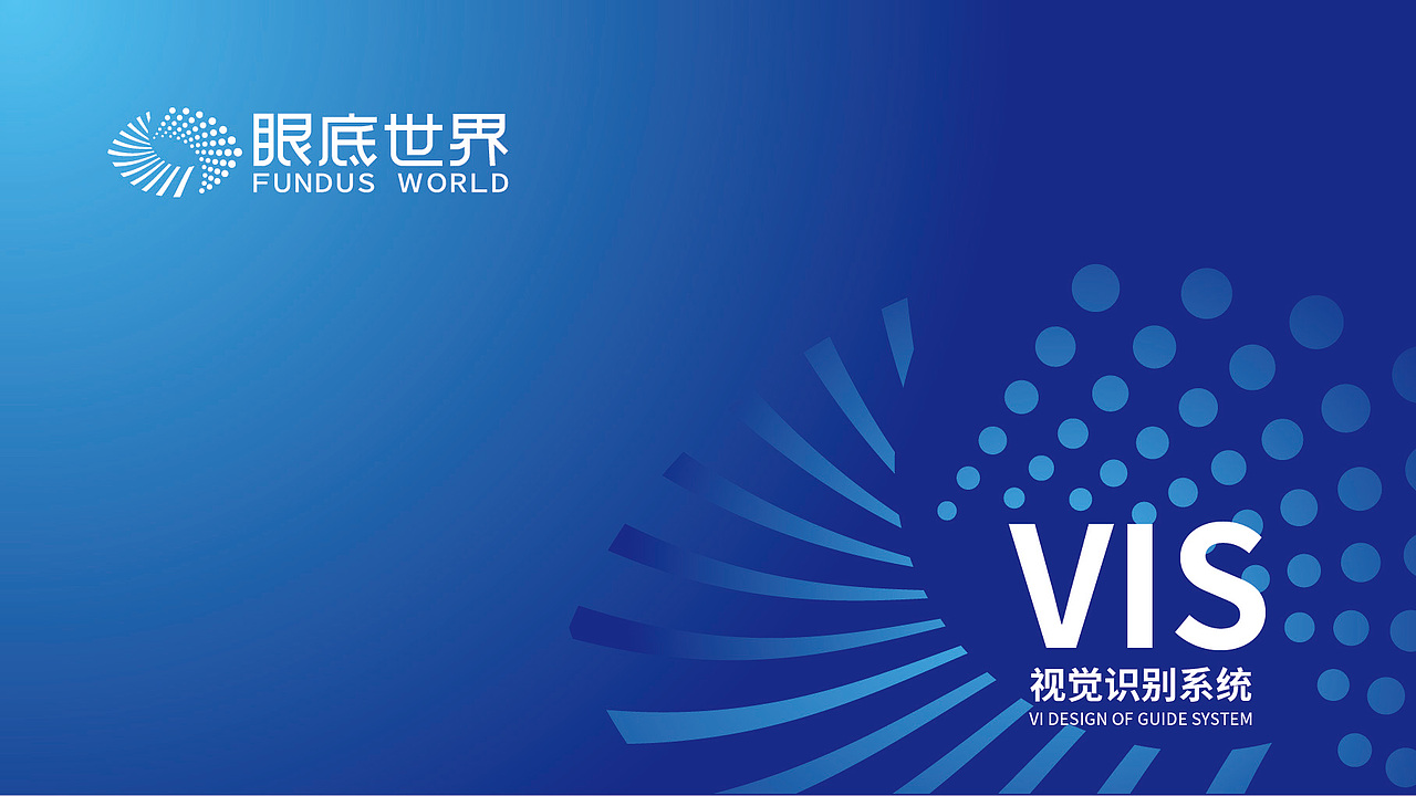 眼底世界VI（图ZNDA2MDEwMTY4） - 品牌 - 站酷设计师Scott_温原创素材 - 站酷ZCOOL
