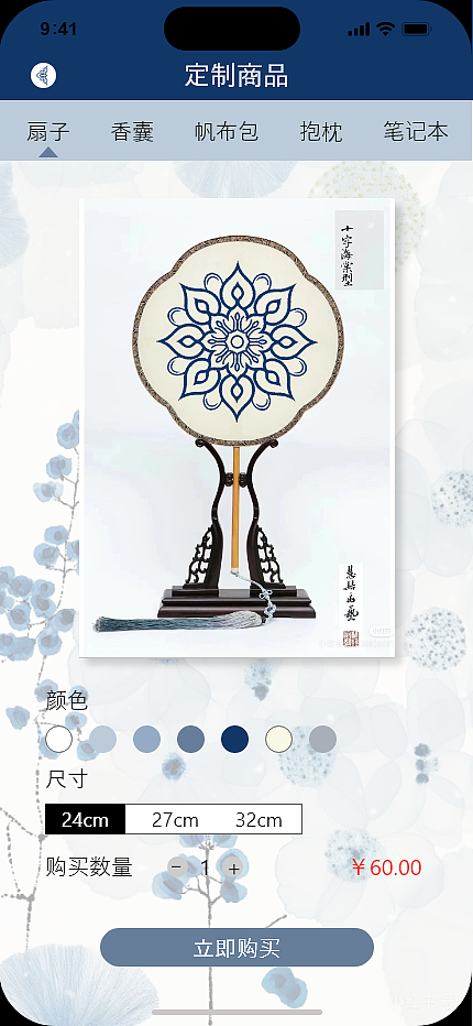 《染野序》（图ZNDA2MDExMDY4） - APP界面 - 站酷设计师Ppchawa原创素材 - 站酷ZCOOL