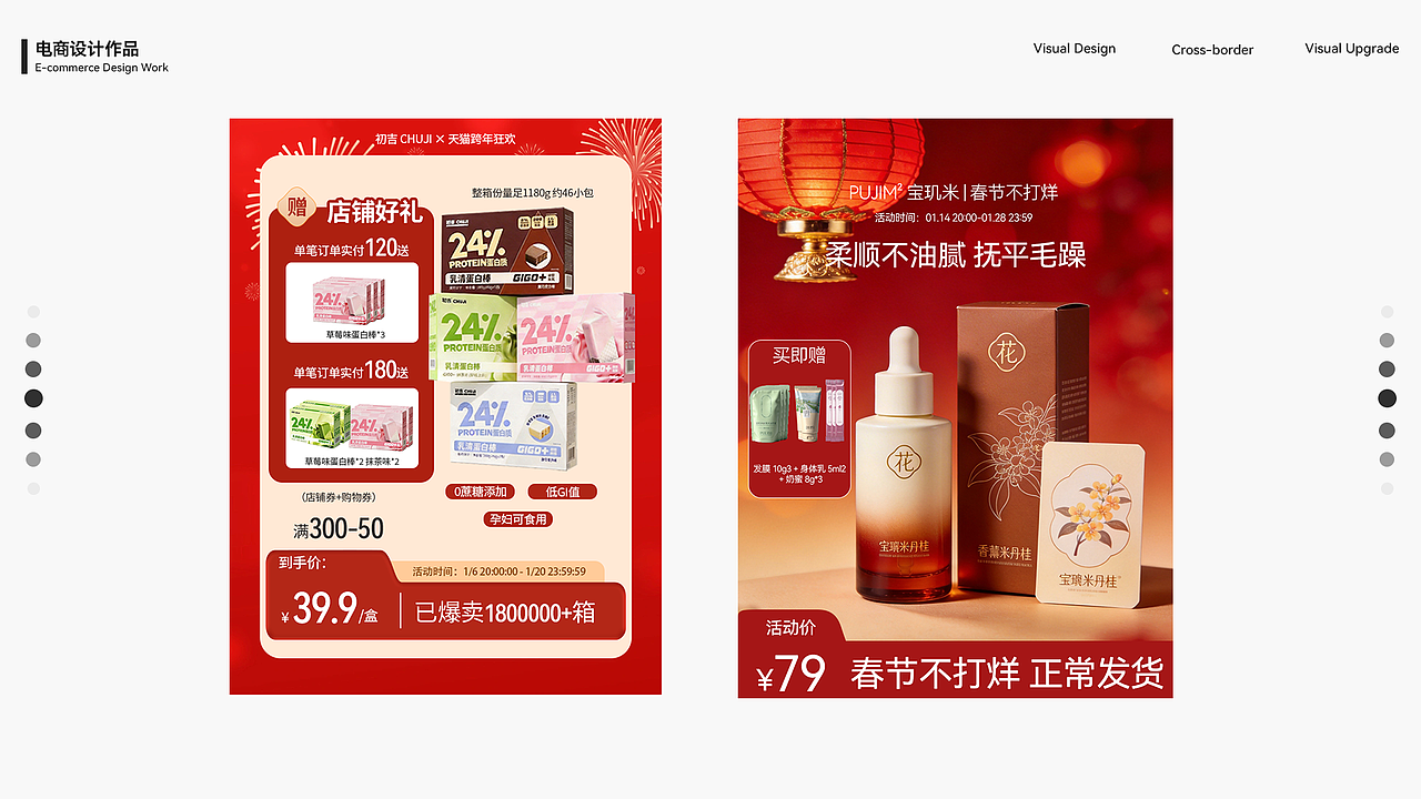 电商设计（图ZNDA2MDEyNjI0） - 其他平面 - 站酷设计师理想的爱原创素材 - 站酷ZCOOL