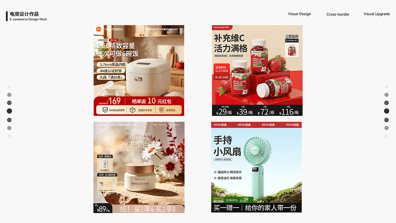 电商设计（图ZNDA2MDEyNjMy） - 其他平面 - 站酷设计师理想的爱原创素材 - 站酷ZCOOL