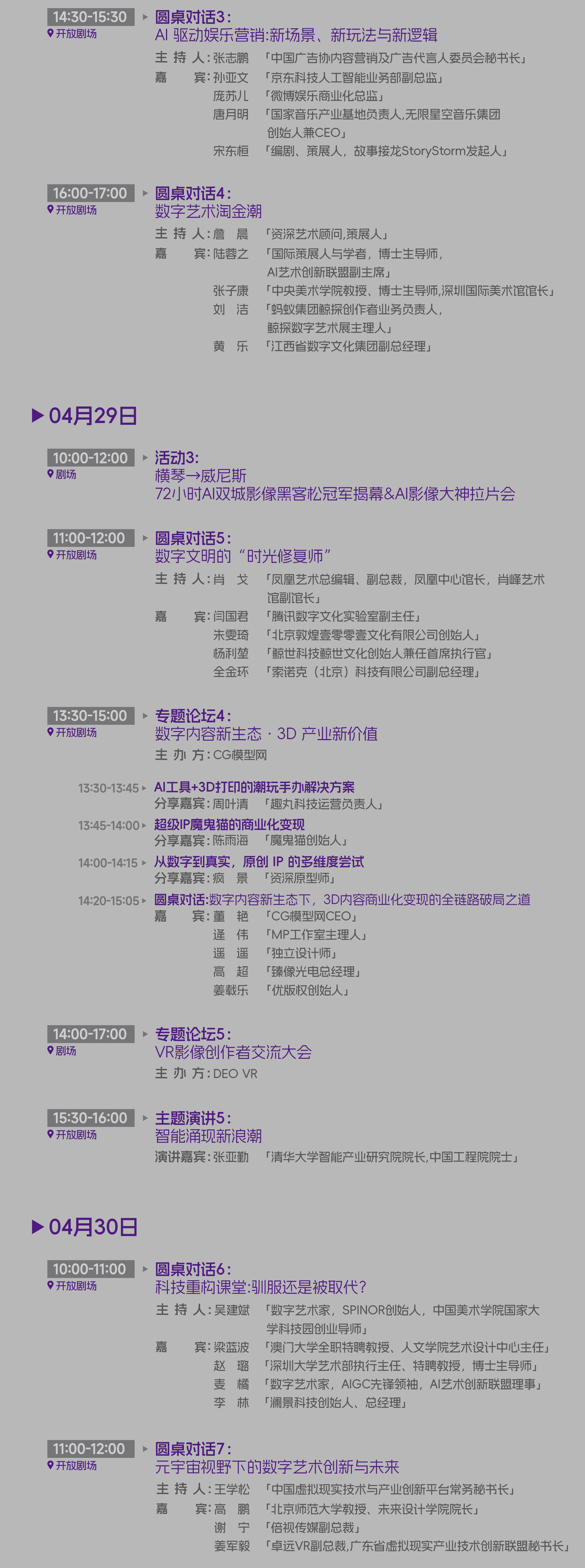 【免费抢票】站酷和超级AI导演们来大湾区了！（图ZMTU1NjE5MjA=） - 资讯 - 站酷设计师站酷资讯原创素材 - 站酷ZCOOL