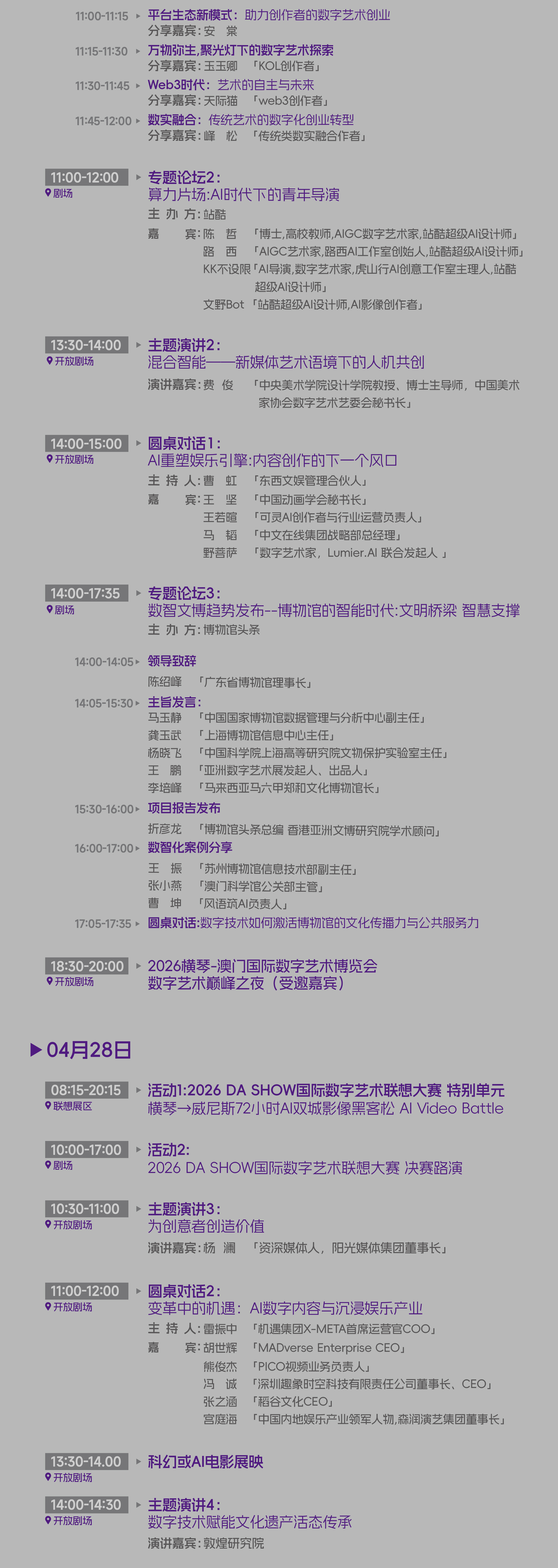 【免费抢票】站酷和超级AI导演们来大湾区了！（图ZMTU1NjE5MTY=） - 资讯 - 站酷设计师站酷资讯原创素材 - 站酷ZCOOL