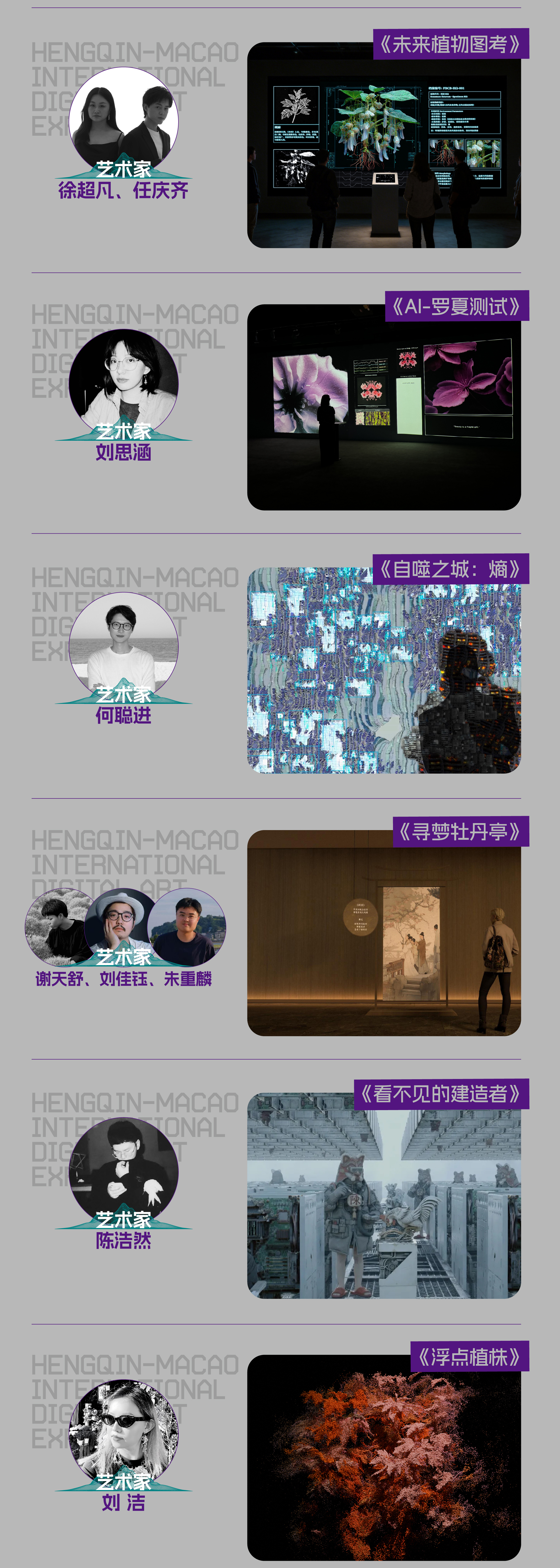 【免费抢票】站酷和超级AI导演们来大湾区了！（图ZMTU1NjE5MzI=） - 资讯 - 站酷设计师站酷资讯原创素材 - 站酷ZCOOL