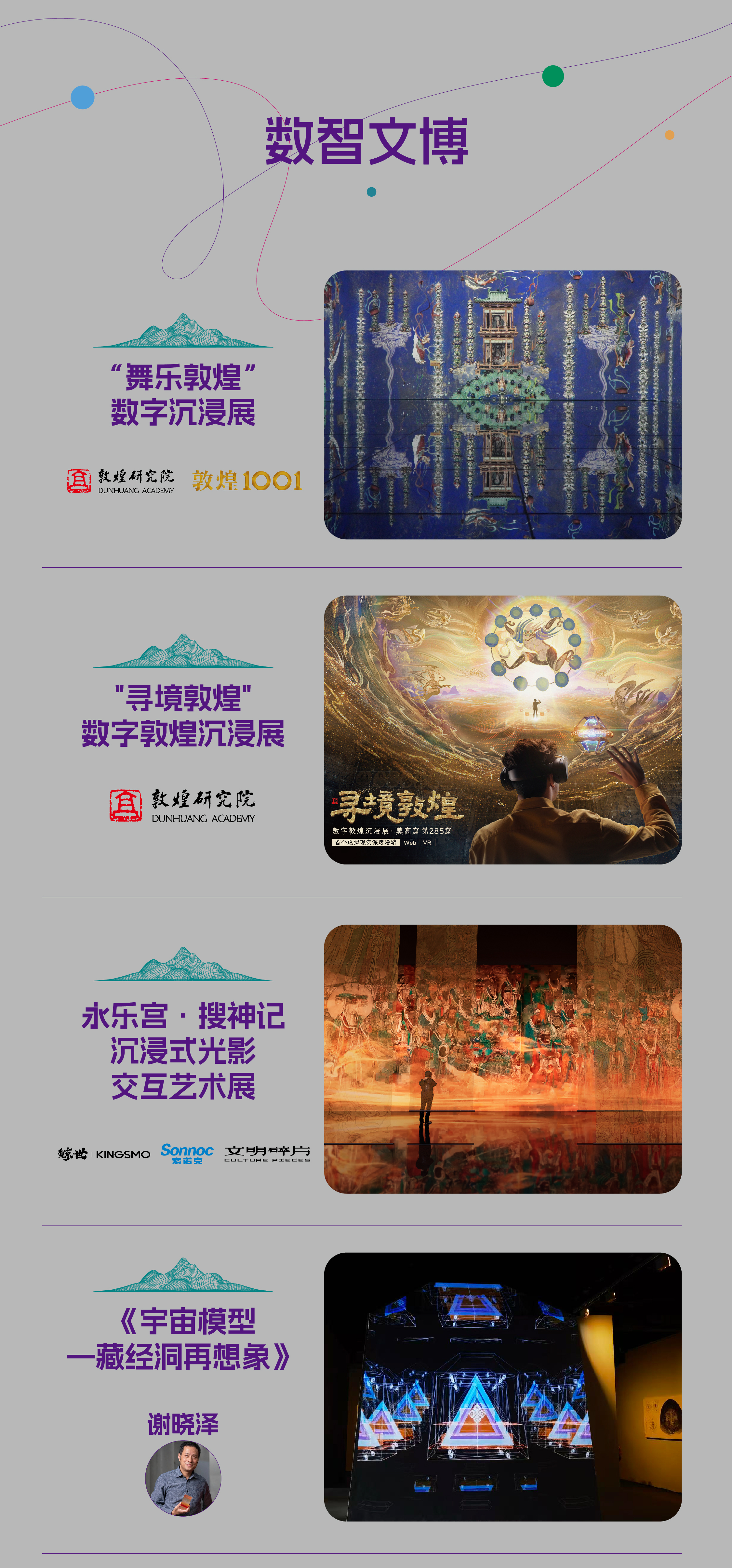 【免费抢票】站酷和超级AI导演们来大湾区了！（图ZMTU1NjE5MzY=） - 资讯 - 站酷设计师站酷资讯原创素材 - 站酷ZCOOL