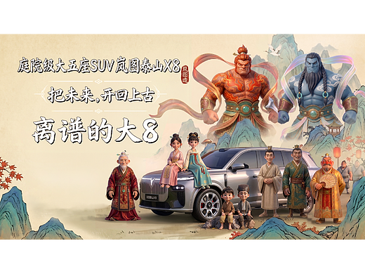 把未來，開回上古（個人主頁-ZNzM1MDc3MzI=） - AI作品 - 站酷設計師左手畫靈魂原創(chuàng)素材 - 站酷ZCOOL