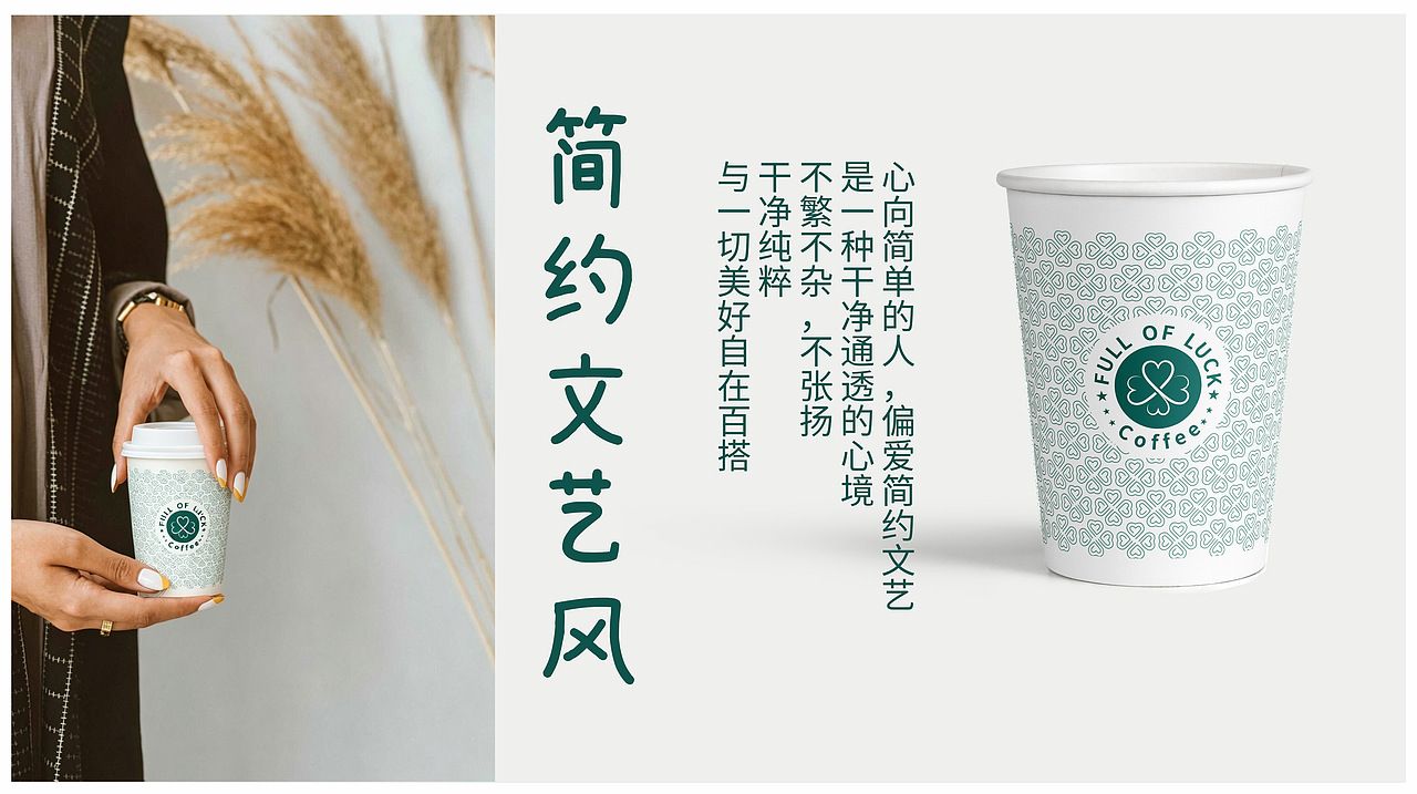 纸杯设计|【幸运加满】系列纸杯设计（图ZNDA2MDE2ODI0） - 包装 - 站酷设计师单单视觉设计原创素材 - 站酷ZCOOL