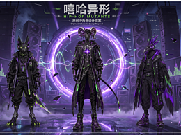 嘻哈異形：低頻、裂幀與脈沖