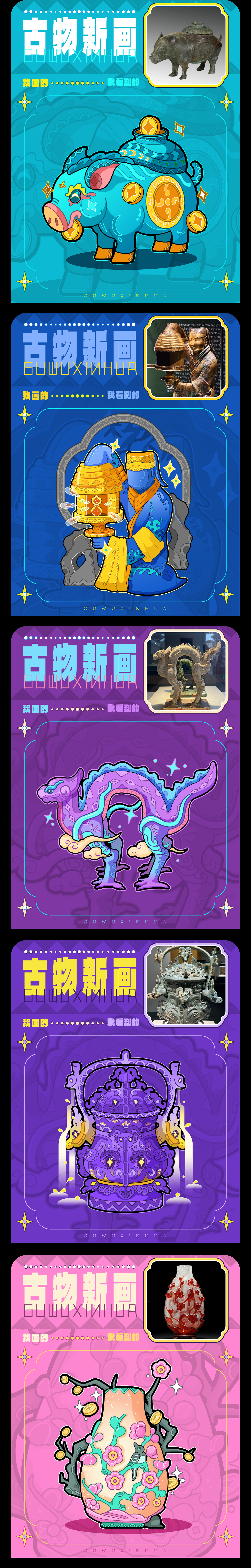 文物插画设计（图ZNDA2MDI0MzE2） - 创作习作 - 站酷设计师柒DD原创素材 - 站酷ZCOOL