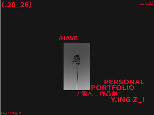 2026求职作品集（找工作啦!）