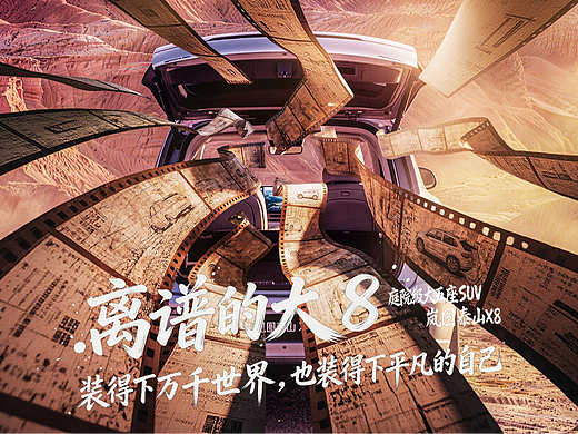 【离谱的大8】装得下万千世界，也装得下平凡的自己