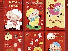 原創(chuàng)羊年卡通紅包