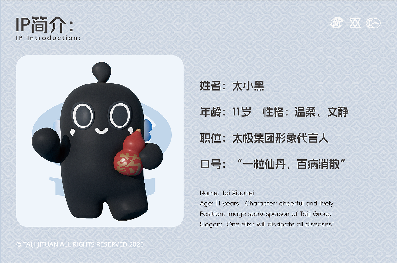 太极集团原创IP| 太小黑、极小白（图ZNDA2MDMxOTU2） - IP形象 - 站酷设计师饺饺和他的朋友原创素材 - 站酷ZCOOL