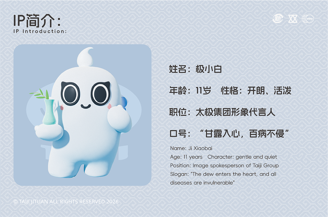 太极集团原创IP| 太小黑、极小白（图ZNDA2MDMxOTYw） - IP形象 - 站酷设计师饺饺和他的朋友原创素材 - 站酷ZCOOL