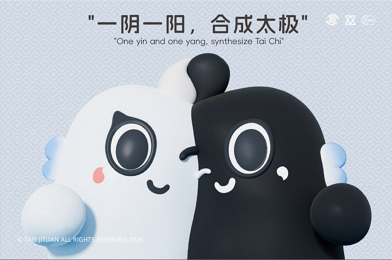 太极集团原创IP| 太小黑、极小白（图ZNDA2MDMxOTUy） - IP形象 - 站酷设计师饺饺和他的朋友原创素材 - 站酷ZCOOL