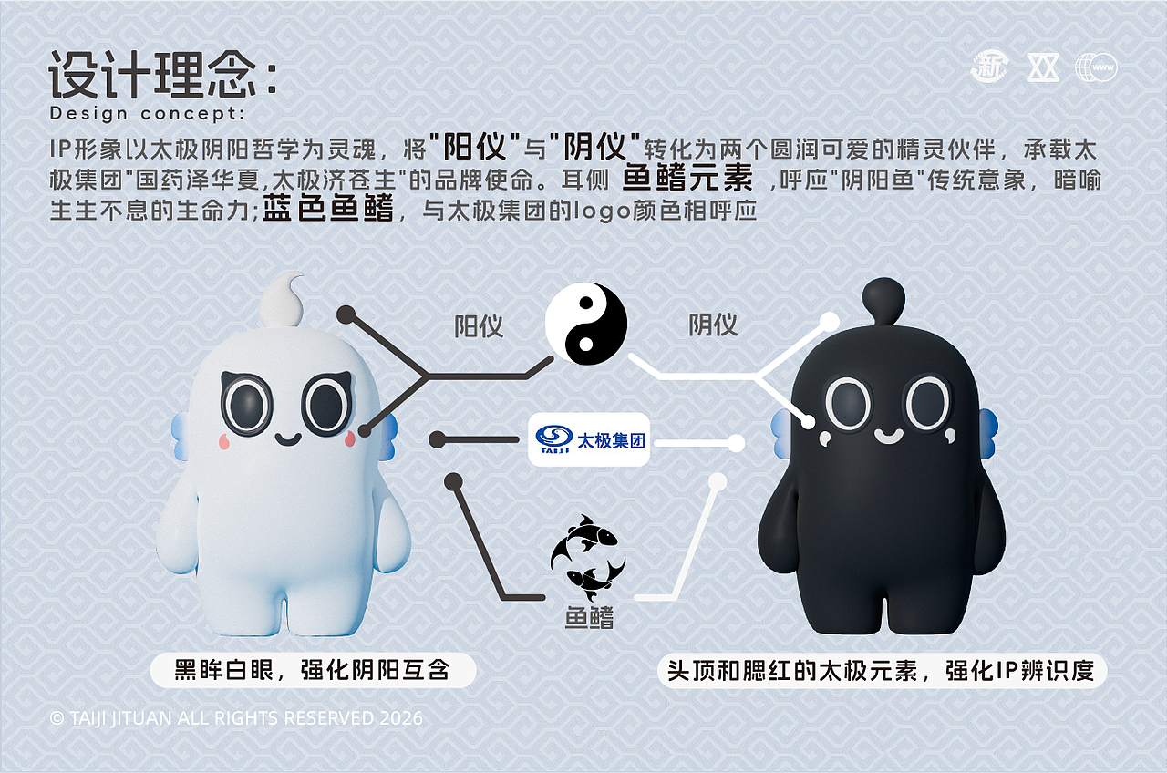 太极集团原创IP| 太小黑、极小白（图ZNDA2MDMyMDEy） - IP形象 - 站酷设计师饺饺和他的朋友原创素材 - 站酷ZCOOL