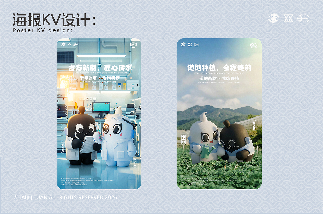 太极集团原创IP| 太小黑、极小白（图ZNDA2MDMyMDE2） - IP形象 - 站酷设计师饺饺和他的朋友原创素材 - 站酷ZCOOL