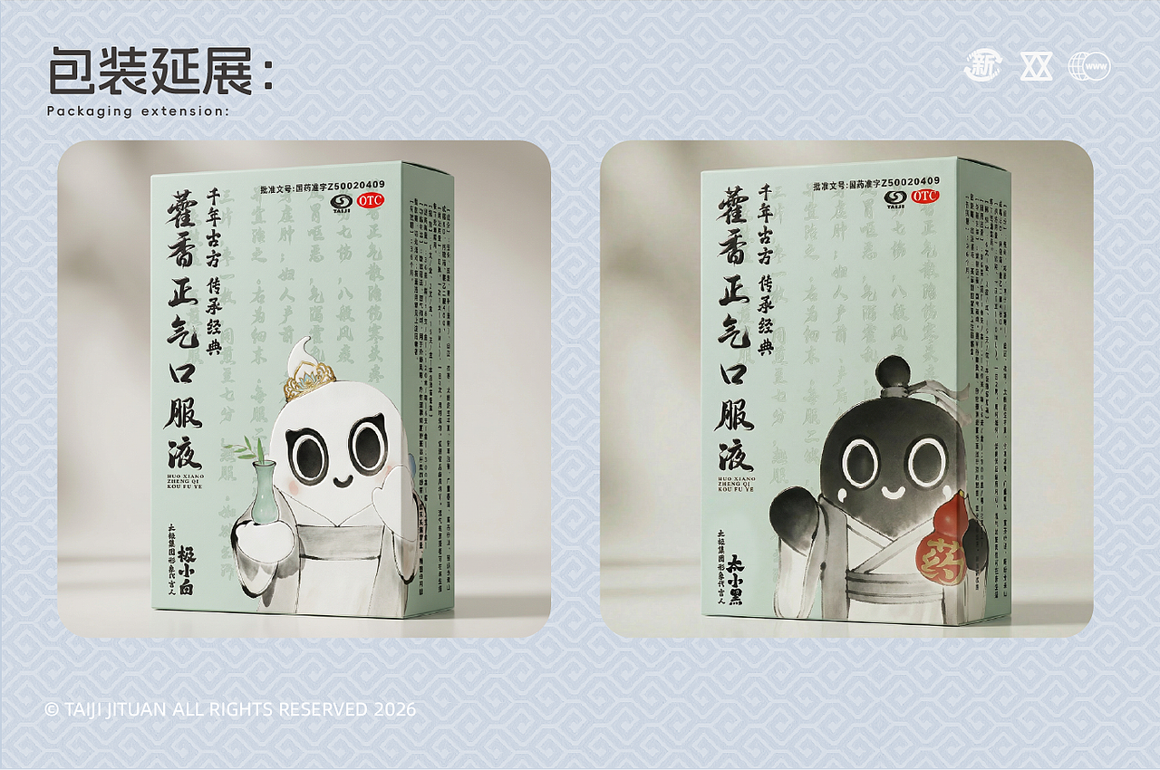 太极集团原创IP| 太小黑、极小白（图ZNDA2MDMyMDQ0） - IP形象 - 站酷设计师饺饺和他的朋友原创素材 - 站酷ZCOOL