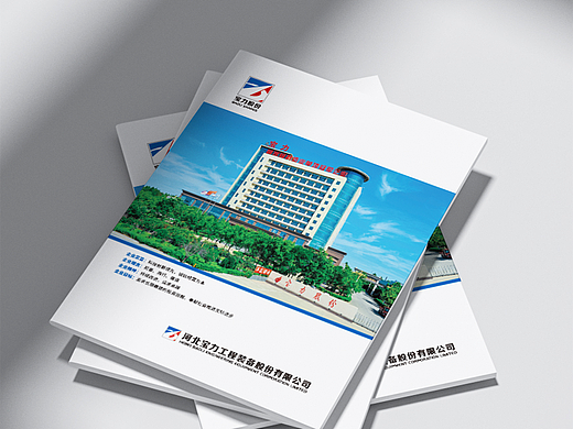 品述智邦携宝力装备|企业画册设计|公司业务画册